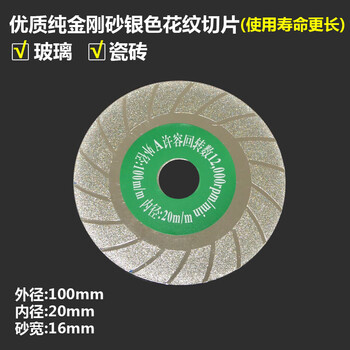 Yanran diamond angle grinding disc tile trimming chamfering grinding saw blade angle grinder grinding wheel cutting disc polishing polishing disc high quality silver pattern slice