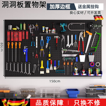 Customized tool wall hole plate, hardware storage punching plate, stainless steel auto repair wall rack, busy plate with frame, thickened version, 80*150 black, free metal hook 20