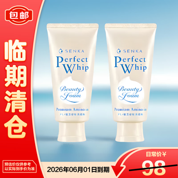 Shanke amino acid revitalizing foaming cleanser 100g*2 cleansing and exfoliating, clearance