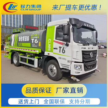 Cheng liwei dongfeng 12 cubic meters 15 tons sprinkler truck municipal road washing truck landscaping spray watering truck construction site use manufacturer vehicle deposit
