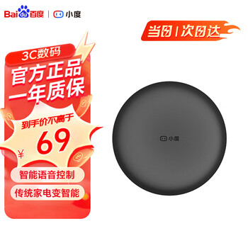 Xiaodu smart infrared remote control multi-function tv set-top box air conditioning controller baidu smart speaker language control fan home appliance universal remote control xiaodu infrared remote control needs to be used with xiaodu speakers