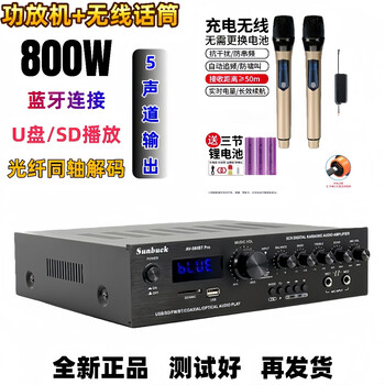 Shanyu's new high-power 5-channel bluetooth power amplifier usb disk playback fiber optic coaxial decoding microphone card ok singing power amplifier player 580pro black - power amplifier + wireless microphone pair