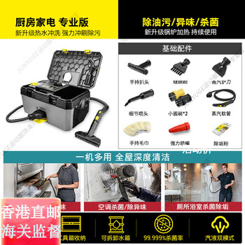 Karcher german kach high-temperature steam cleaner commercial housekeeping range hood home appliance cleaning multi-function all-in-one machine sg4 official flagship authentic kitchen appliances professional version