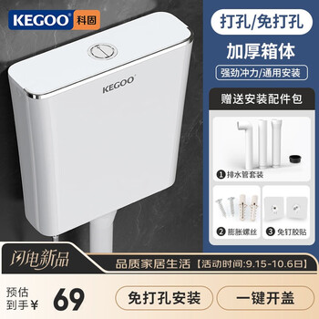 Kegoo squat toilet flush tank toilet punch-free toilet bathroom squat pit squat toilet accessories universal full set k7015