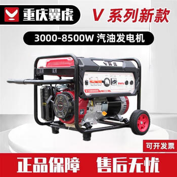 Wing tiger gasoline generator 380v dual voltage 8kw three-phase generator 220v high power outdoor fuel-saving yh21000 20kw double cylinder dual voltage electric start