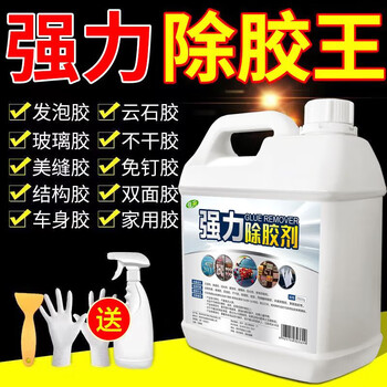 Powerful adhesive removal adhesive remover household multi-functional car glass double-sided adhesive self-adhesive removal nemesis powerful adhesive remover 5 pounds + tools