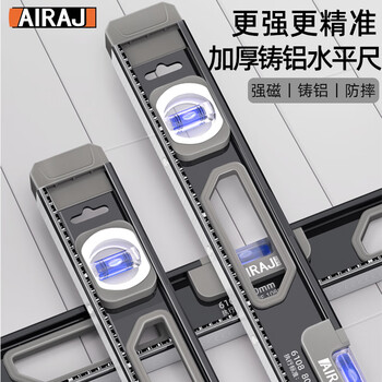 Arrizo level high-precision household leveling instrument tool fan small strong magnetic ruler solid anti-fall multi-functional 1000mm solid cast aluminum strong magnetic industrial grade high precision