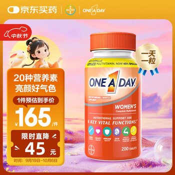 One a day bayer women's multivitamin small granules 200 tablets women's vitamin c niacin selenamine b complex vb12