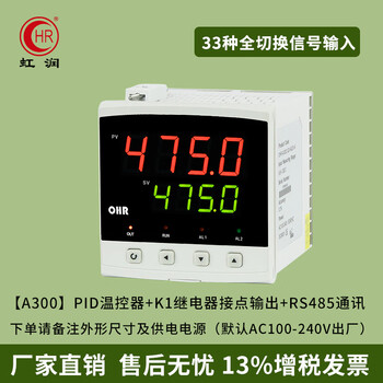 Hongrun thermostat digital display intelligent temperature controller industrial temperature controller pid temperature control meter constant temperature constant voltage a300 a300 pid thermostat + k1 relay contact output + rs