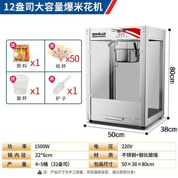 Jurllens popcorn machine for commercial stalls, fully automatic popcorn machine, electric popcorn machine, popcorn popcorn machine, light gray, high quality - tempered glass - 12 oz digital display large popcorn machine
