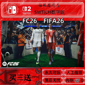 Fc26 fifa26 ea sports switch2 nintendo ns2 game chinese digital version download version regular version
