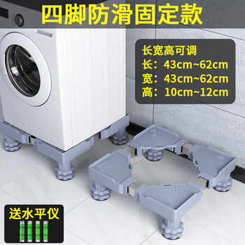 Washing machine base frame universal non-slip heightening bracket lift refrigerator storage shelf universal wheel bracket household 4 anti-shock feet 25 square tube