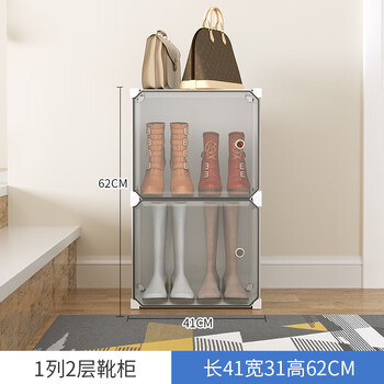 Fat donglai's same long boots shoe box storage box simple shoe rack storage artifact shoe cabinet space-saving dust-proof plastic simple white-boot cabinet 1 row 2 layers 41.5x31.5x31.5cm