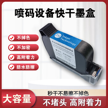 Baiyi ink cartridge original 2588+ or 2588+m high attachment black ink cartridge handheld printing production date coding general consumables 12.7mm character height half-inch small nozzle