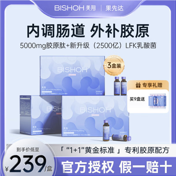 Meixiang imported collagen peptide liquid lactic acid bacteria small molecule peptide drink essence oral liquid gift for girls consolidation pack three boxes/30 count