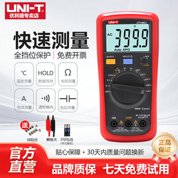 Ulide multimeter digital high-precision fully automatic digital display capacitance multi-function anti-burn electrician multimeter ut33b ut136c+ (temperature measurement)