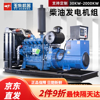 Mo peng jingcang direct yuchai generator 30kw power 50kw 100/300/500kw oil 380v three-phase 100kw yuchai generator set configuration consultation customer service