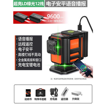 Tiebang outdoor intelligent electronic anping 12-line 16-line wall-mounted instrument high-precision strong light fine level 12-line green light lifting platform electronic anping voice