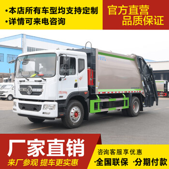 14 cubic meter compressed garbage truck large community property garbage collection truck municipal sanitation special garbage truck compressed garbage removal truck garbage collection transfer truck village and town garbage compression truck factory brochure 1 7