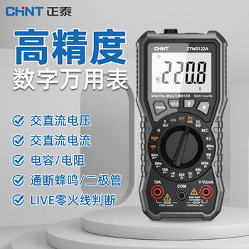 Chint multimeter digital high-precision multi-function intelligent anti-burn portable small meter electrician special maintenance multimeter