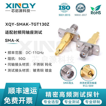 Xinqy xinqiyuan sma rf test probe 3.0 notch 11g ipex first generation murata/hirose/dianlian coaxial test socket smak-tgt130z