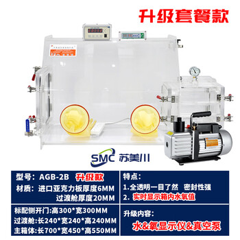 Midele acrylic glove box laboratory vacuum plexiglas transparent test box inert gas laboratory glove box upgraded agb-2b + moisture meter + oxygen analyzer + vacuum pump