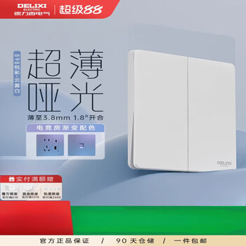 Delixi switch socket cream style five-hole panel 86 type 16a household concealed installation 898pc cloud white hidden socket three holes 16a white