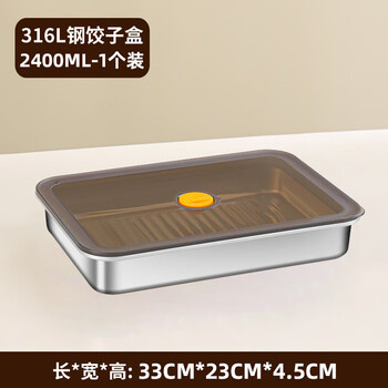 Mozhou german quality 316 food-grade stainless steel dumpling wonton box cold quick-frozen fresh-keeping rectangular refrigerator special 2400ml-1 piece 316l stainless steel dumplings 1