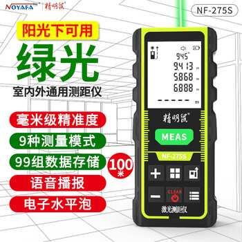 Smart mouse green light distance meter outdoor 100 meter laser handheld measurement ruler electronic ruler room measurement indoor and outdoor universal