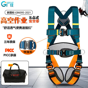 Five-point safety belt, high-altitude anti-fall double hooks, outdoor construction, high-altitude air-conditioning anti-fall double rope construction site safety belt, new national standard, independent quick-plug strap, does not include rope hooks
