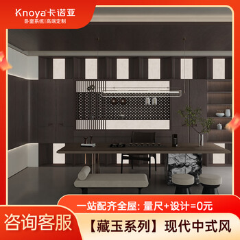 Kanoa whole house customized hidden jade series chinese style wardrobe customized cloakroom sideboard cabinet tv cabinet customized gold (specifically subject to the actual plan)