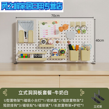 Table hole board desktop study table dormitory vertical storage partition table accessories storage rack 8040 70*40 vertical package a milk white