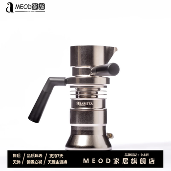 Meod british original mk2 coffee machine high pressure extraction outdoor espresso coffee moka pot 9b british original mk2 pro