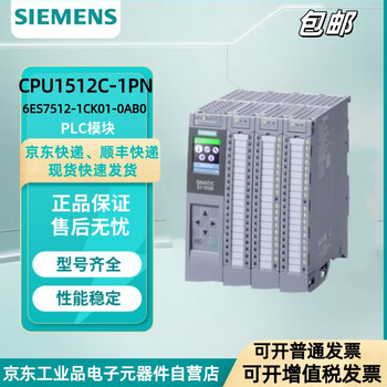 Siemens s7-1500 controller module cpu1512c-1pn central processor 6es7512-1ck01-0ab0