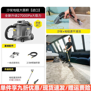 Kach home merchant multi-use imported fabric sofa mattress carpet cleaning machine spray extraction cleaning puzzi8/1 home merchant dual-purpose fabric cleaning large area version originally imported from europe