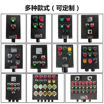 Shaofan explosion-proof and dust-proof operation column bzc machine side waterproof three-anti-corrosion button box switch on-site remote emergency stop box engineering plastic material (explosion-proof and anti-corrosion) wall-mounted four lights and eight buttons a8d4