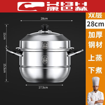 Fat donglai steamer 316 stainless steel thickened food grade 304 soup pot steamed buns three or four layers electromagnetic fat donglai same style bakelite-anti-scald handle 304 upgraded version plus 1cm 30cm two layers 2 steaming sheets