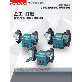 Makita grinder gb602w multifunctional electric knife sharpener desktop polisher gb801 electric tool the following model is the gb602 saw bladeless grinding component