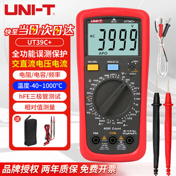 Uni-t multimeter high-precision digital multimeter multi-function burn-proof household voltage and current resistance meter electrician multimeter ut39c+ capacitance/temperature/frequency/relative value