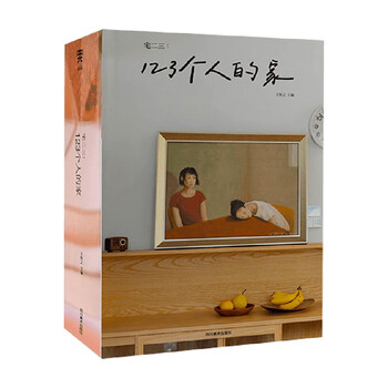 123 people’s homes, zhai ersan, written by wang muzhi, a truly useful home philosophy, designed by 123 people who know how to live, citic bookstore