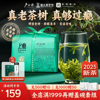 Lu zhenghao longjing mingqian 2025 new tea launched green tea tea qiantang producing area old tea tree species addictive old tree paper pack 150g