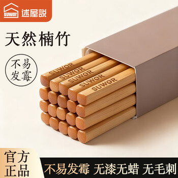 Shuwushuo natural bamboo chopsticks bamboo tableware set food grade mildew-proof and antibacterial household paint-free and wax-free 10 pairs