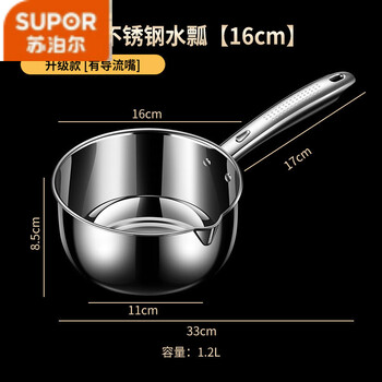 Supor's new stainless steel water ladle, thickened large water ladle, household kitchen wooden handle to hold water for watering, 304 stainless steel thickened water ladle, stainless steel original color