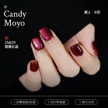 Candymoyo crystal cat's eye one-step glue nail polish three-in-one baking lamp hand and foot nail polish seal smoked red crystal new year gift