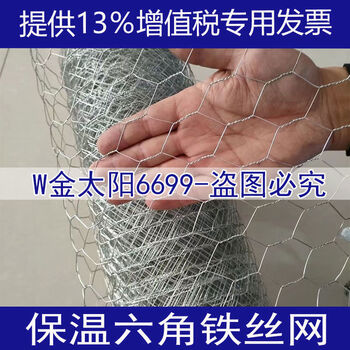 Galvanized hexagonal wire mesh, twisted wire mesh, boiler insulation wire mesh, dust collector, steam turbine insulation plastered wire mesh, corner insulation mesh wire thickness 1.0mm*27m