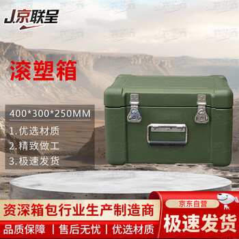 Jingliancheng rotational molding box 400*300*250mm rotational molding box equipment box material box equipment box supply box suitcase