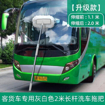 Professional car wash mop that does not damage the car, special car soft-bristled long-handled telescopic brush, non-pure cotton car brush, artifact tool, 2-meter extension pole, gray and white car wash mop