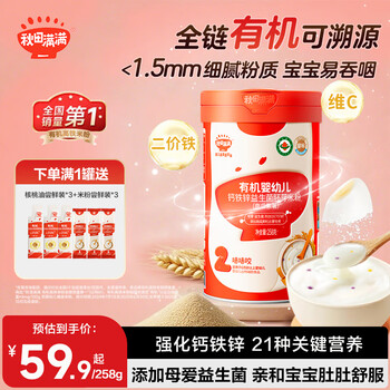 Akita manman organic infant and toddler high-iron rice cereal, baby germ rice, probiotic rice cereal, complementary food for babies over 6 months old, level 2 - pumpkin and purple sweet potato flavor, 258g*1 can