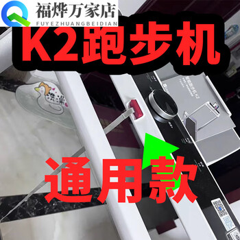 Universal keep treadmill k/k/k safety lock safety buckle magnetic switch start key accessories k2 treadmill safety lock