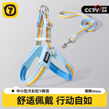 Qi oh dog leash harness vest style small and medium-sized dog telescopic dog leash teddy shiba inu special dog chain collar rainbow single harness-sky blue xs size recommended 3-6 pounds